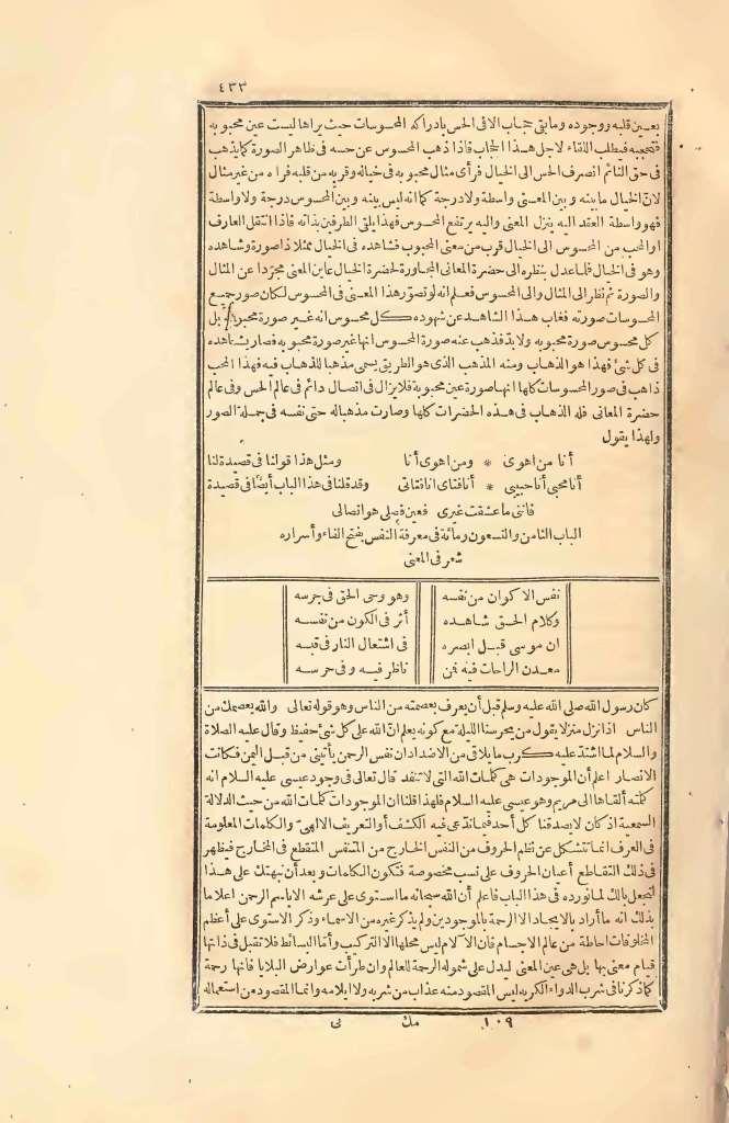 futmak.com - الصفحة 433 - من الجزء الثاني من طبعة بولاق الأولى
